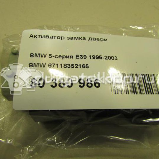 Фото Активатор замка двери  67118352165 для Bmw 5 / 7