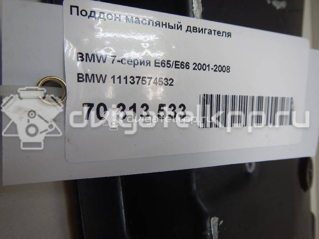 Фото Поддон масляный двигателя  11137574532 для Bmw 5 / 6 / 7 {forloop.counter}}