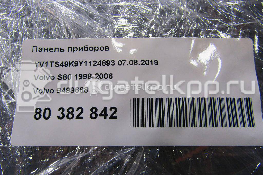 Фото Панель приборов  9499668 для volvo S60 {forloop.counter}}