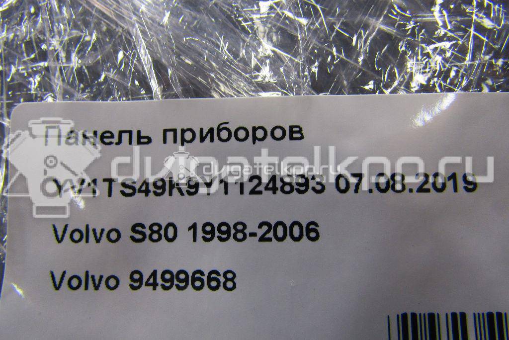 Фото Панель приборов  9499668 для volvo S60 {forloop.counter}}