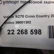 Фото Суппорт тормозной задний левый  36001382 для Volvo V70 / V60 / Xc60 / S60 / S80 {forloop.counter}}