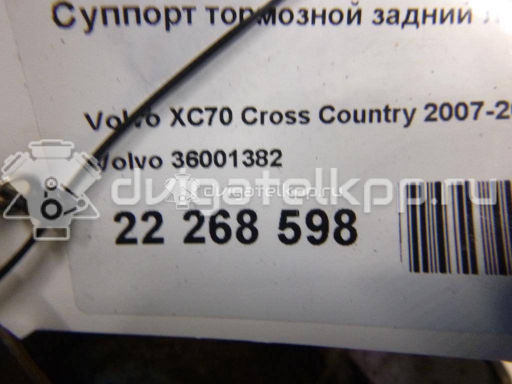 Фото Суппорт тормозной задний левый  36001382 для Volvo V70 / V60 / Xc60 / S60 / S80 {forloop.counter}}