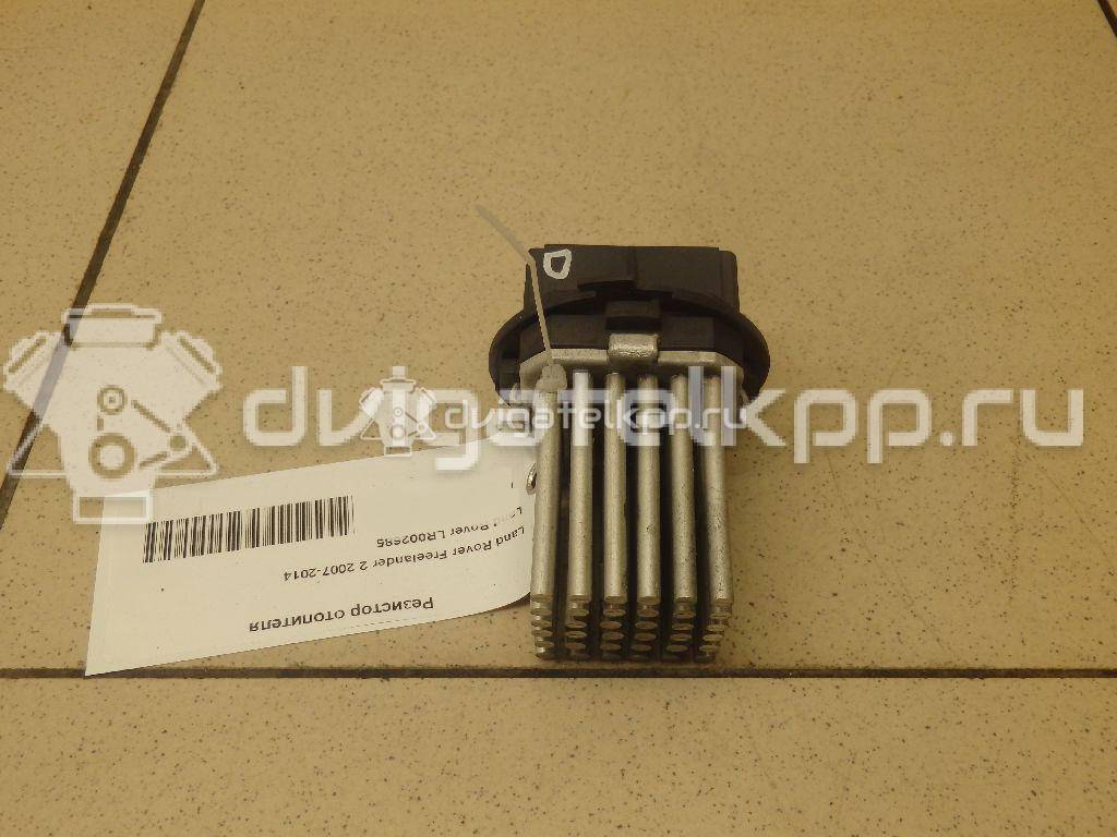 Фото Резистор отопителя  LR002685 для volvo V70 {forloop.counter}}