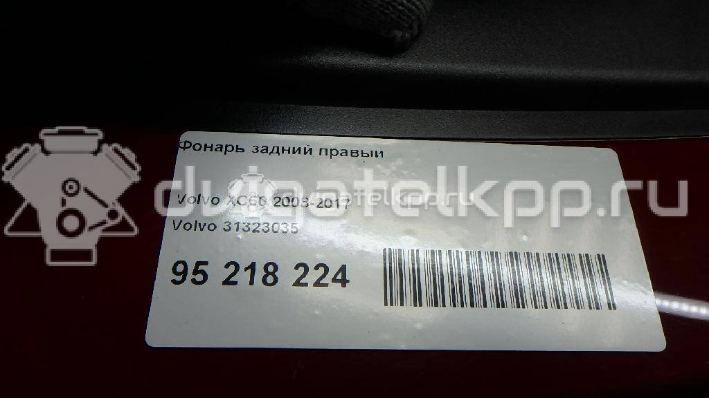 Фото Фонарь задний правый  31323035 для Volvo Xc60 {forloop.counter}}