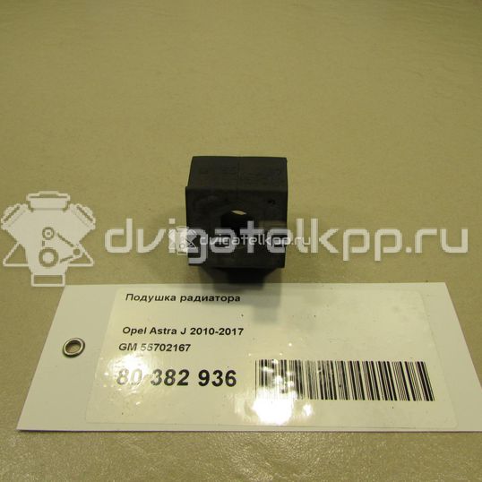 Фото Подушка радиатора  55702167 для chevrolet Spark