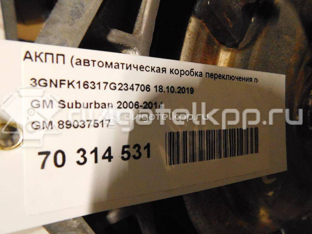 Фото Контрактная (б/у) АКПП для Gmc / Chevrolet 314-330 л.с 16V 5.3 л LMG бензин 89037517 {forloop.counter}}