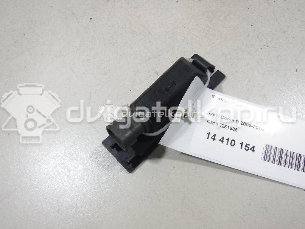 Фото Фонарь подсветки номера  13251936 для chevrolet Cobalt {forloop.counter}}