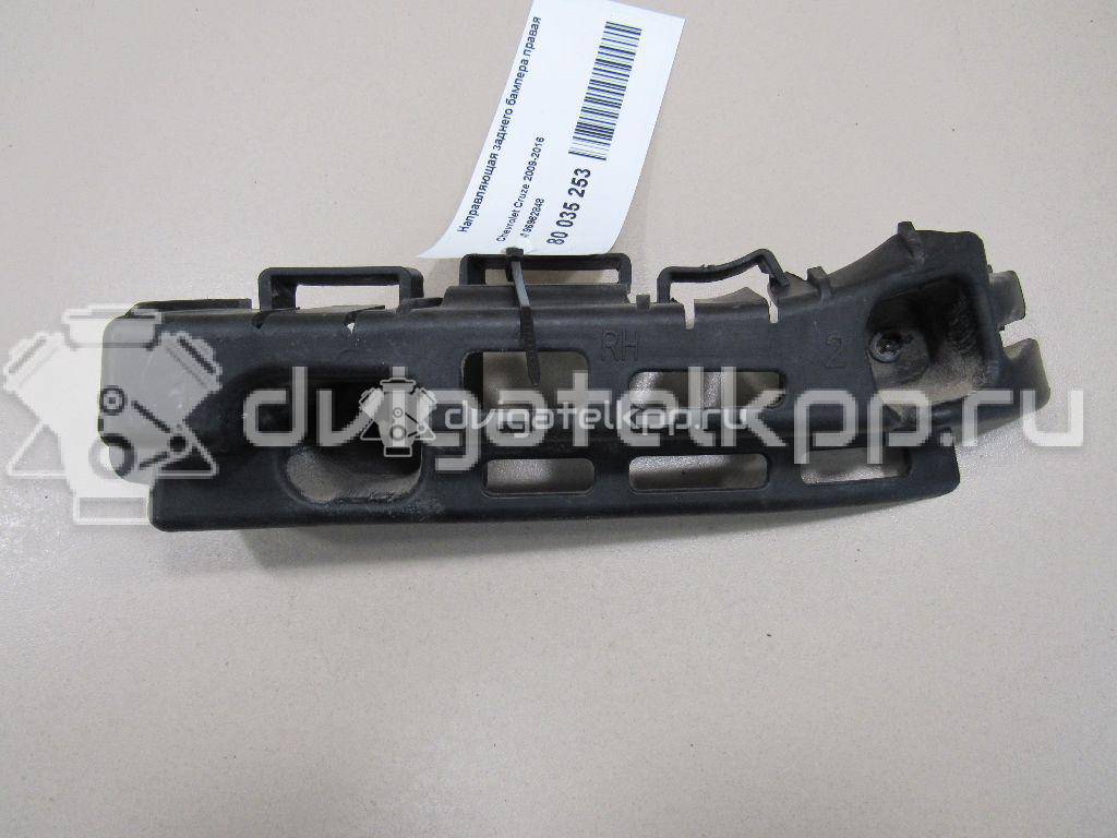 Фото Направляющая заднего бампера правая  96962848 для Chevrolet Cruze {forloop.counter}}