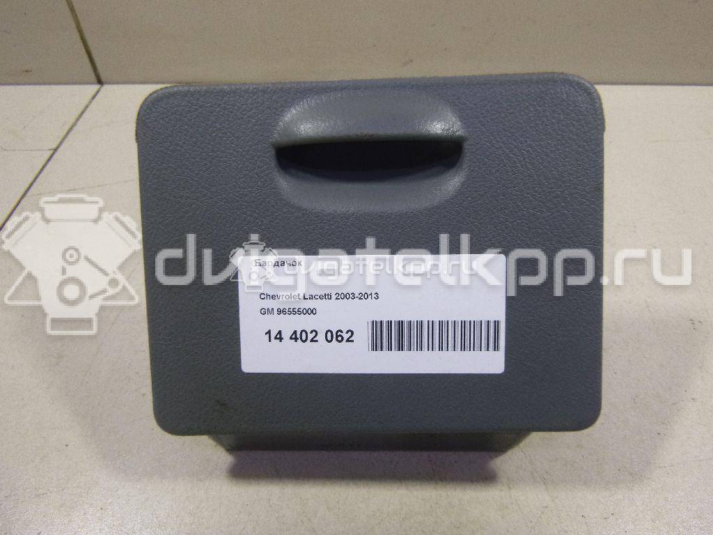 Фото Бардачок  96555000 для chevrolet Lacetti {forloop.counter}}