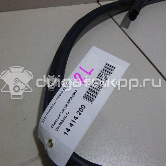 Фото Уплотнитель стекла двери  96548208 для chevrolet Lacetti