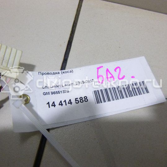 Фото Проводка (коса)  96551379 для chevrolet Lacetti