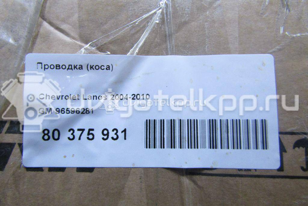 Фото Проводка (коса)  96596281 для chevrolet Lanos {forloop.counter}}