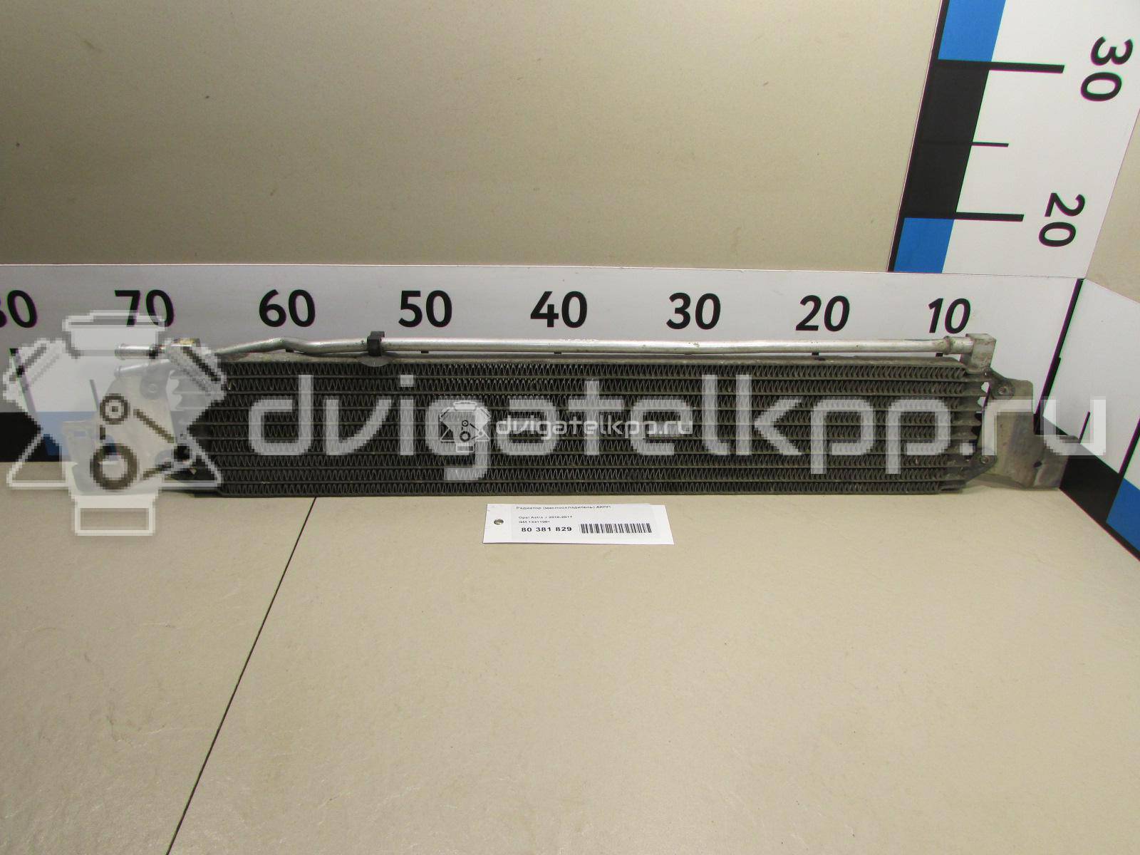 Фото Радиатор (маслоохладитель) АКПП  13311081 для chevrolet Orlando {forloop.counter}}