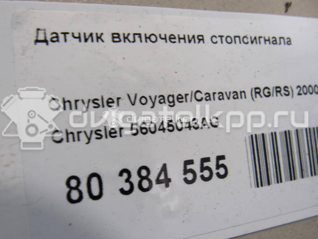 Фото Датчик включения стопсигнала  56045043AG для Chrysler Neon / Voyager / Pt Cruiser / Sebring {forloop.counter}}