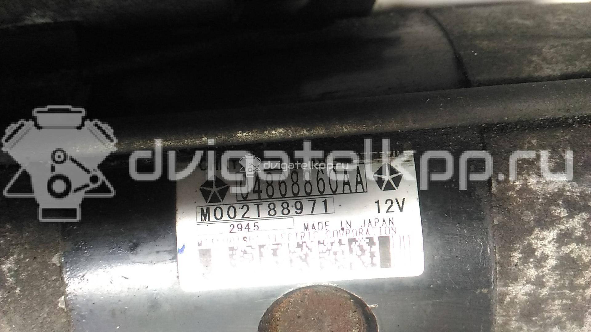 Фото Стартер  4868860aa для Chrysler Voyager / Grand {forloop.counter}}