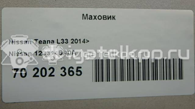 Фото Маховик для двигателя QR25DE для Nissan (Dongfeng) / Suzuki / Mitsuoka / Nissan 141-203 л.с 16V 2.5 л Бензин / этиловый спирт / природный газ 123314BA0A {forloop.counter}}