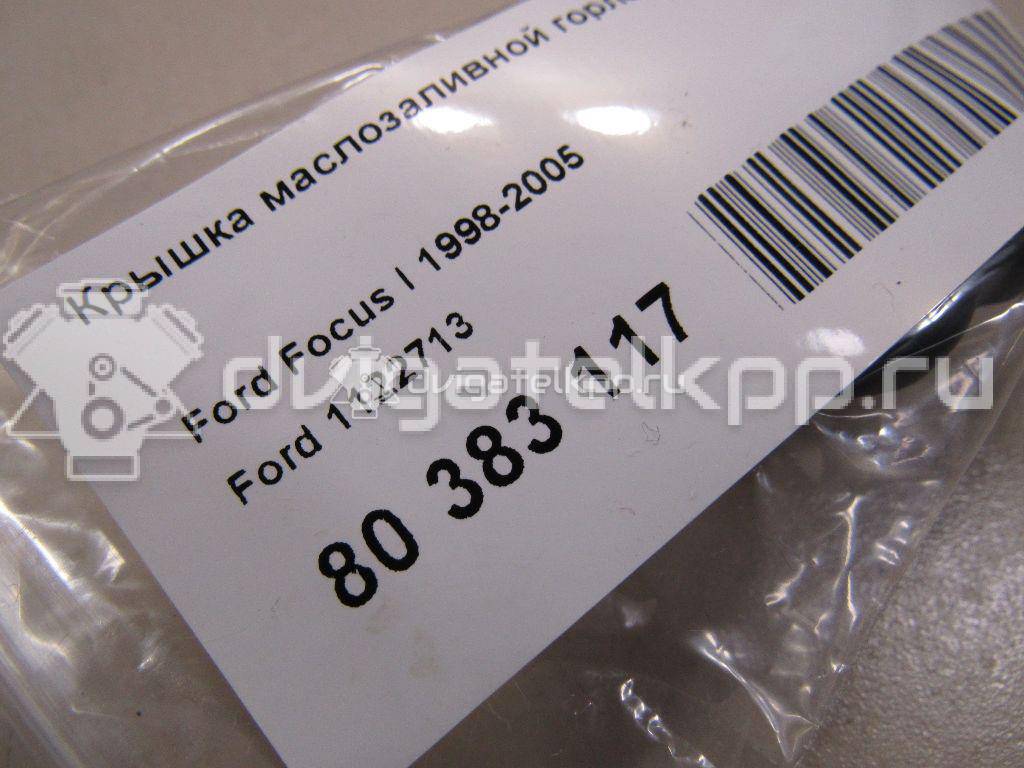 Фото Крышка маслозаливной горловины  1122713 для ford america Explorer (U2) {forloop.counter}}