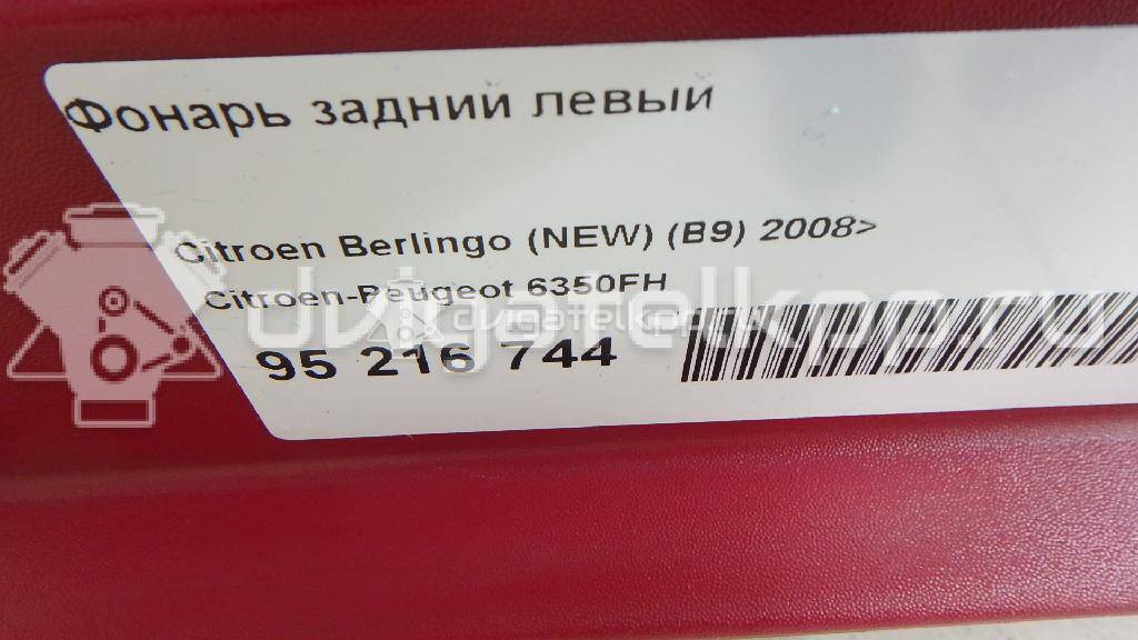 Фото Фонарь задний левый  6350FH для Citroen Berlingo {forloop.counter}}