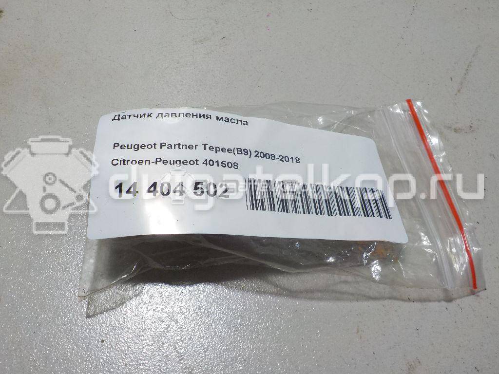 Фото Датчик давления масла  401508 для citroen Berlingo (NEW) (B9) {forloop.counter}}