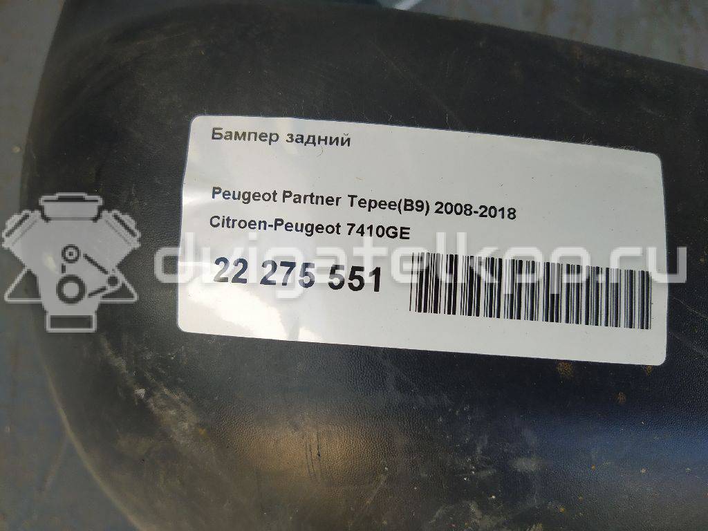 Фото Бампер задний  7410ge для Citroen Berlingo {forloop.counter}}