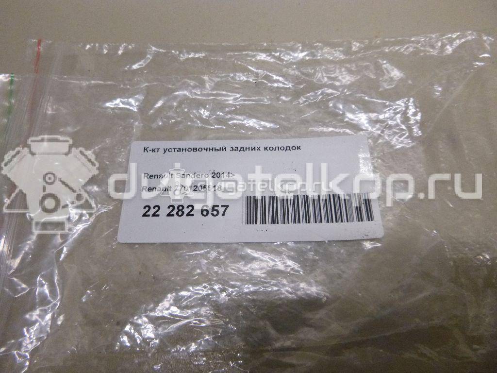 Фото К-кт установочный задних колодок  7701205518 для citroen C3 {forloop.counter}}