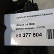 Фото Суппорт тормозной задний левый  4400V5 для Citroen C5 {forloop.counter}}