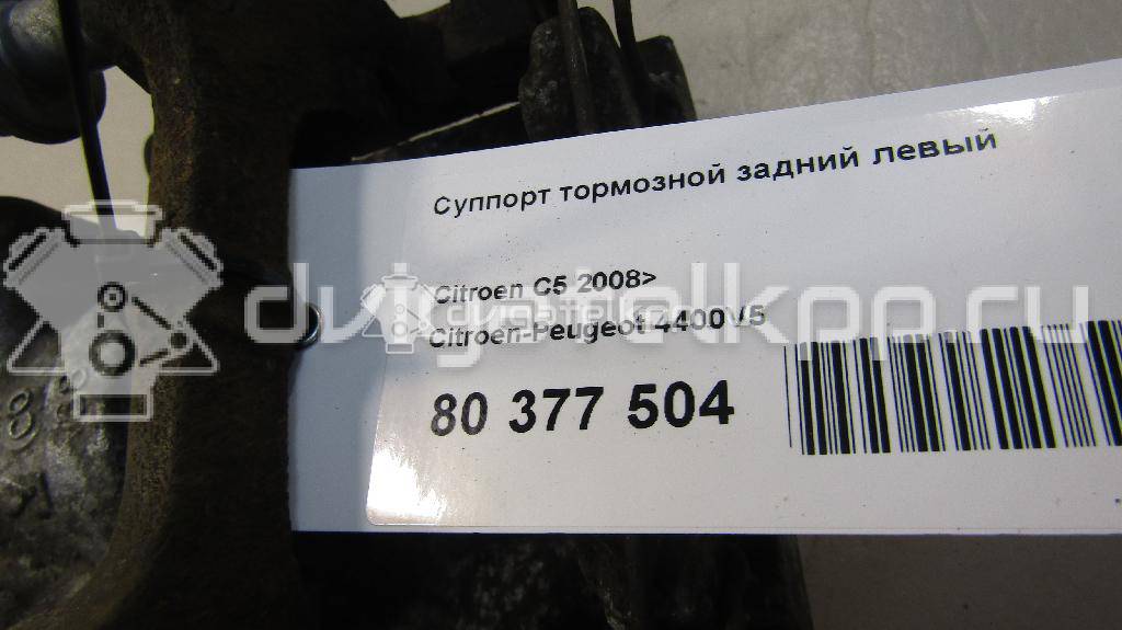 Фото Суппорт тормозной задний левый  4400V5 для Citroen C5 {forloop.counter}}