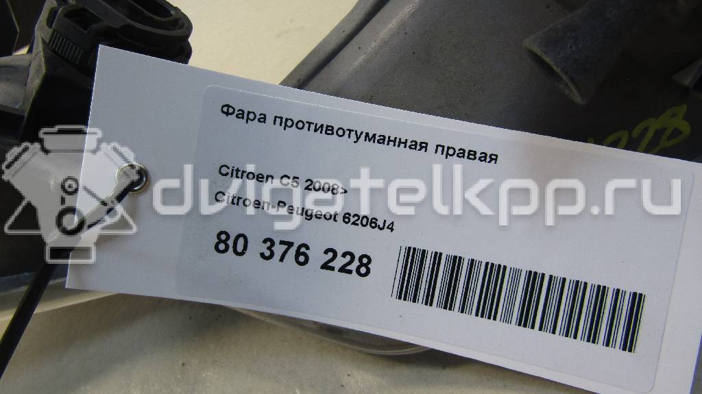 Фото Фара противотуманная правая  6206j4 для Citroen C5 {forloop.counter}}