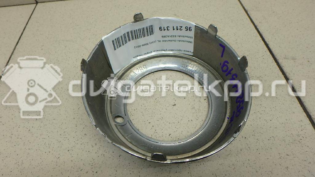 Фото Рамка противотуманной фары левой  8321A289 для Mitsubishi Outlander {forloop.counter}}