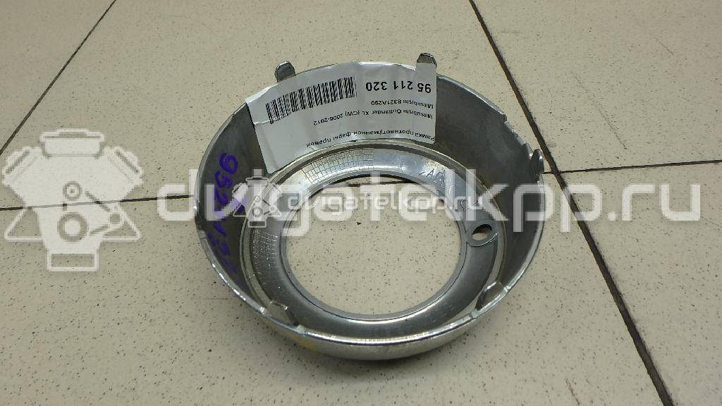 Фото Рамка противотуманной фары правой  8321a290 для Mitsubishi Outlander {forloop.counter}}