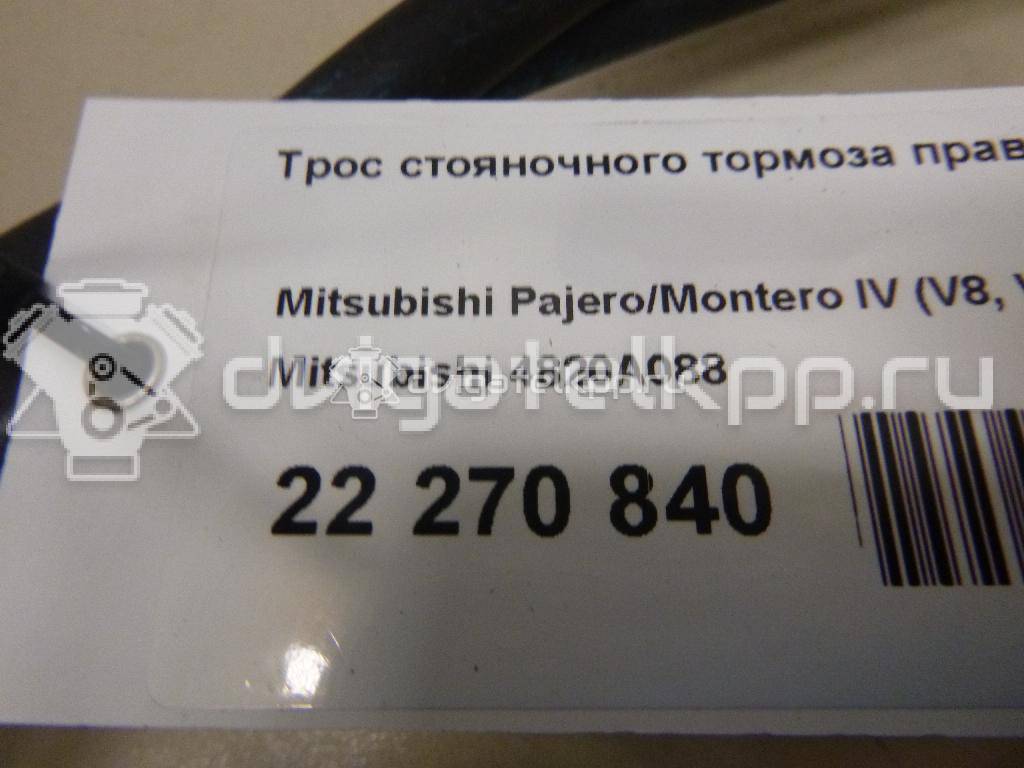 Фото Трос стояночного тормоза правый  4820A088 для Mitsubishi Pajero {forloop.counter}}