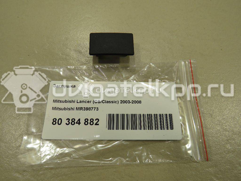 Фото Заглушка  MR398773 для mitsubishi Lancer (CS/Classic) {forloop.counter}}