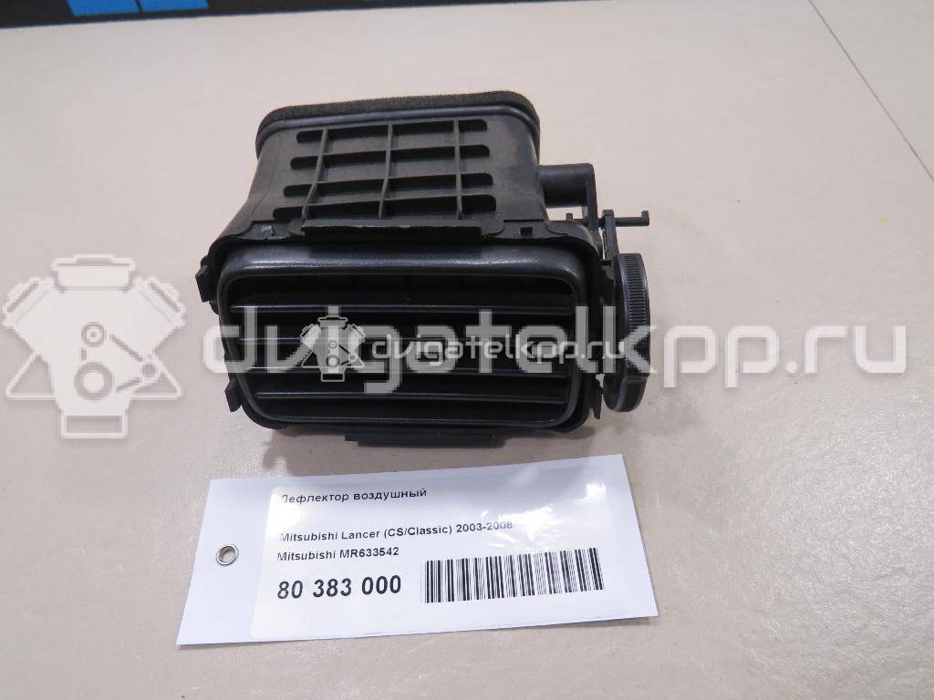 Фото Дефлектор воздушный  mr633542 для mitsubishi Lancer Cedia (CS) {forloop.counter}}