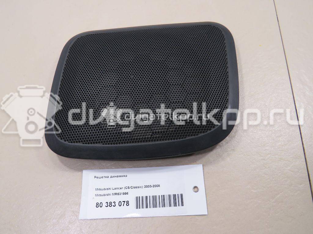 Фото Решетка динамика  mr631996 для mitsubishi Lancer Cedia (CS) {forloop.counter}}