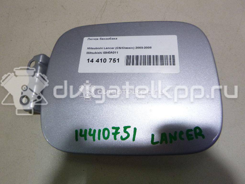 Фото Лючок бензобака  5940A011 для mitsubishi Lancer (CS/Classic) {forloop.counter}}