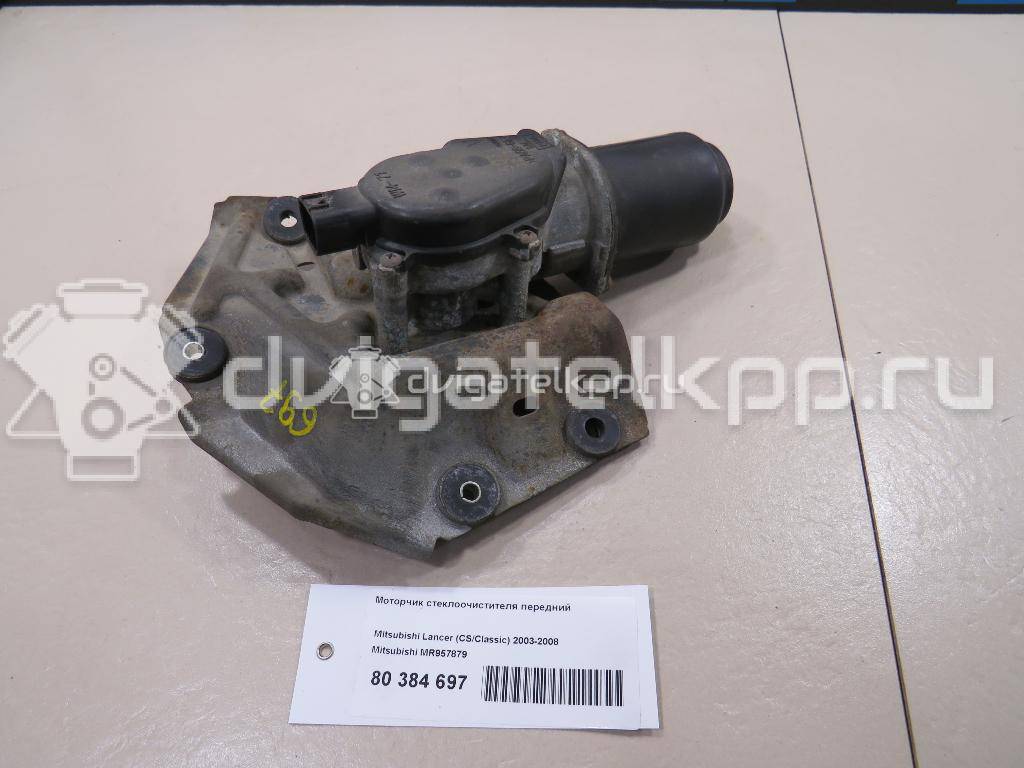 Фото Моторчик стеклоочистителя передний  MR957879 для mitsubishi Lancer (CS/Classic) {forloop.counter}}