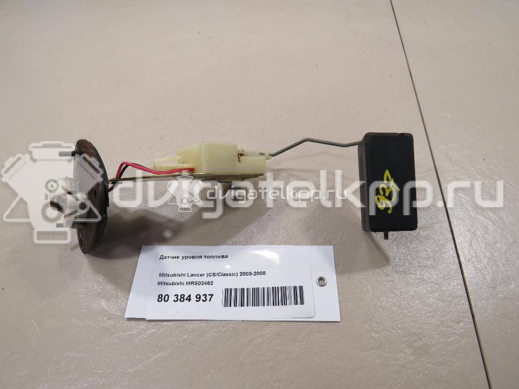 Фото Датчик уровня топлива  MR503462 для mitsubishi Lancer (CS/Classic) {forloop.counter}}