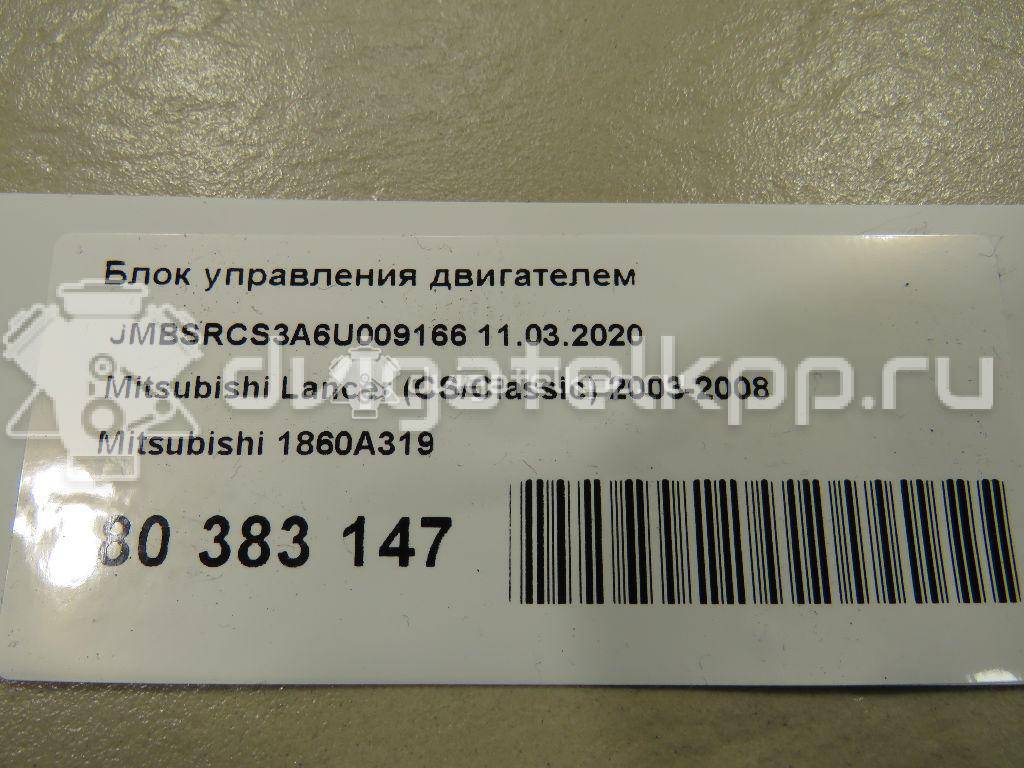 Фото Блок управления двигателем  1860A319 для mitsubishi Lancer (CS/Classic) {forloop.counter}}