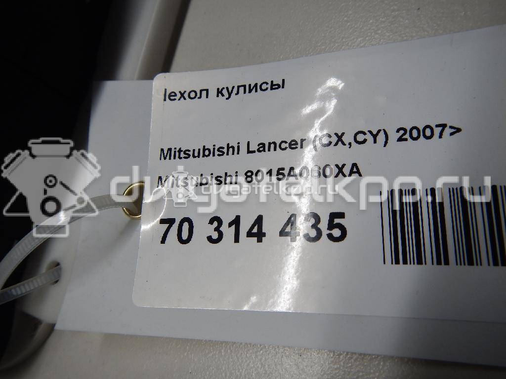Фото Чехол кулисы  8015A060XA для mitsubishi Lancer (CX,CY) {forloop.counter}}