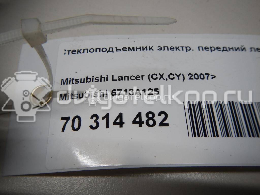 Фото Стеклоподъемник электр. передний левый  5713A125 для Mitsubishi Lancer {forloop.counter}}