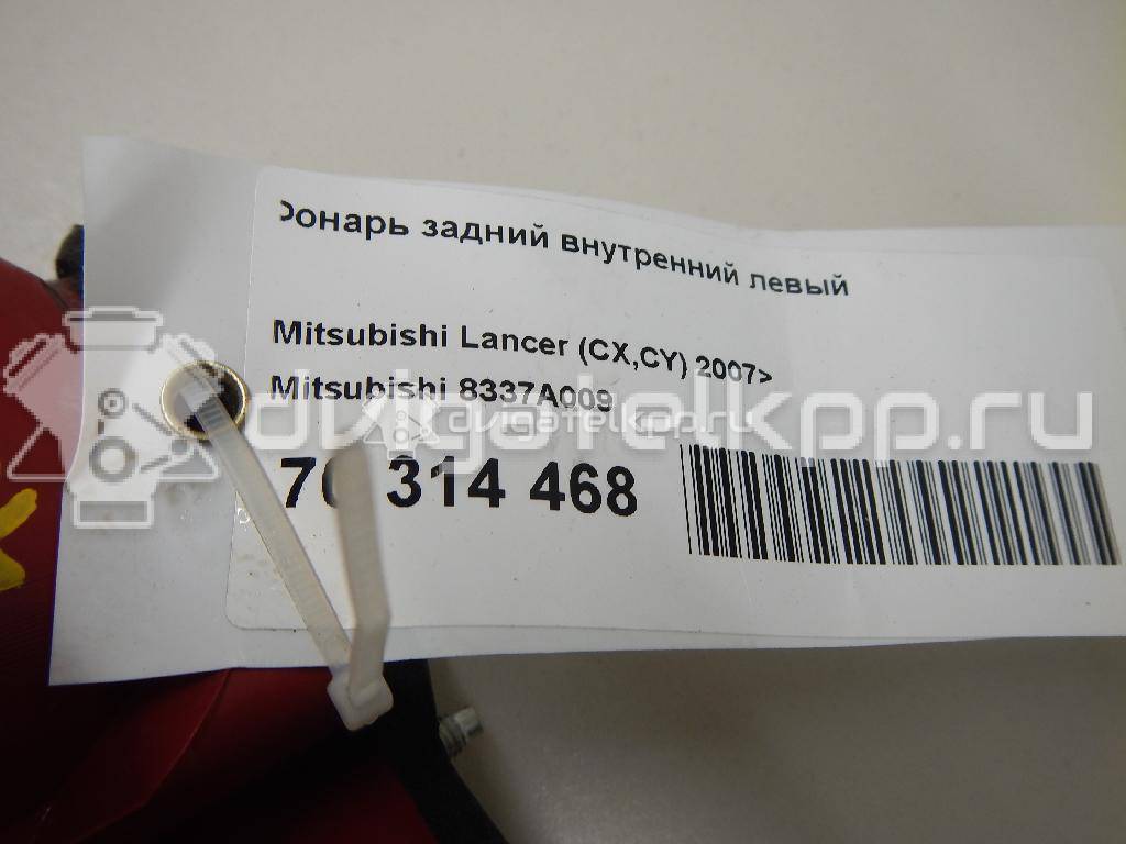 Фото Фонарь задний внутренний левый  8337A009 для Mitsubishi Lancer {forloop.counter}}