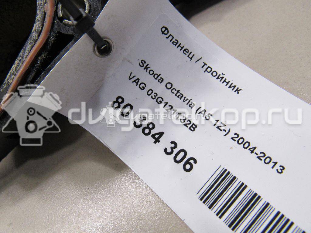 Фото Фланец / тройник  03G121132B для dodge Journey {forloop.counter}}