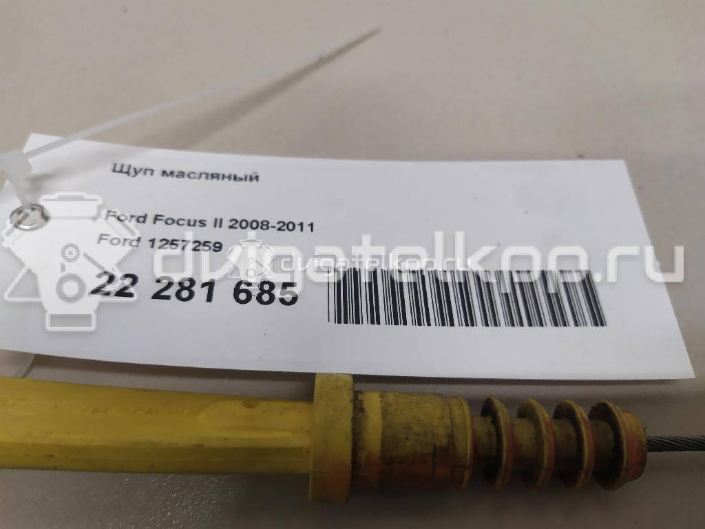 Фото Щуп масляный  1257259 для Ford Focus / Tourneo / Transit {forloop.counter}}