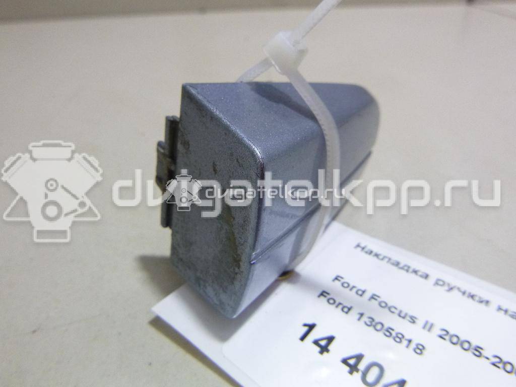 Фото Накладка ручки наружной  1305818 для Ford Focus {forloop.counter}}