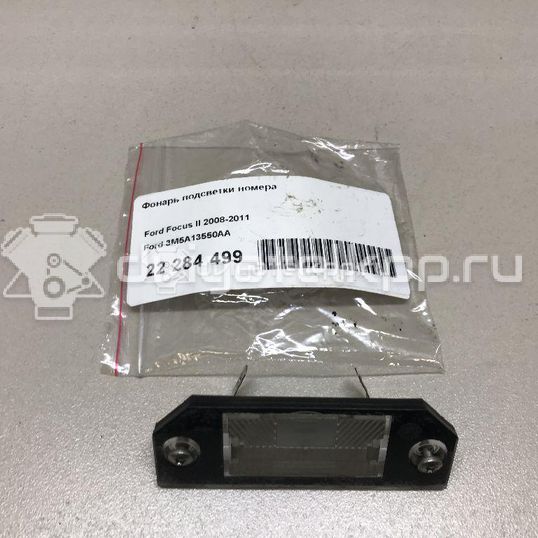 Фото Фонарь подсветки номера  3M5A13550AA для Ford Focus / C-Max