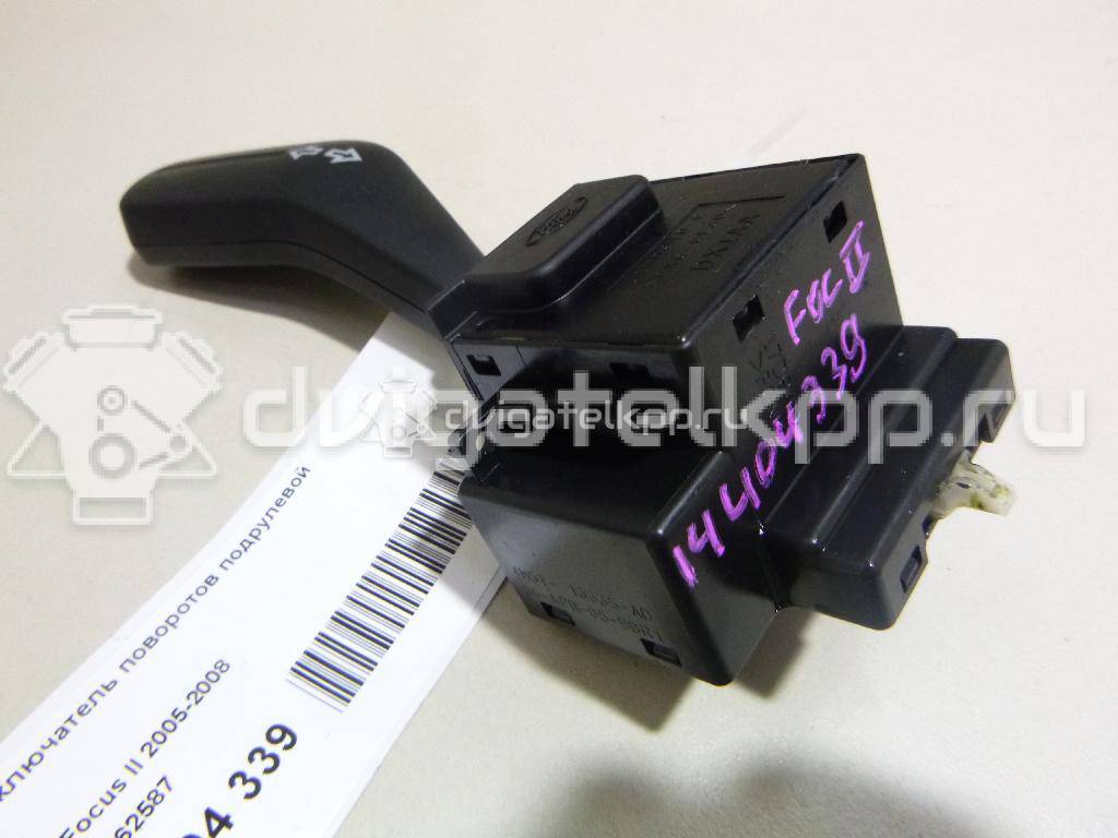 Фото Переключатель поворотов подрулевой  1362587 для Ford Focus {forloop.counter}}