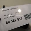 Фото Крышка термостата  1493599 для Ford Fiesta / Focus / Puma Ec {forloop.counter}}