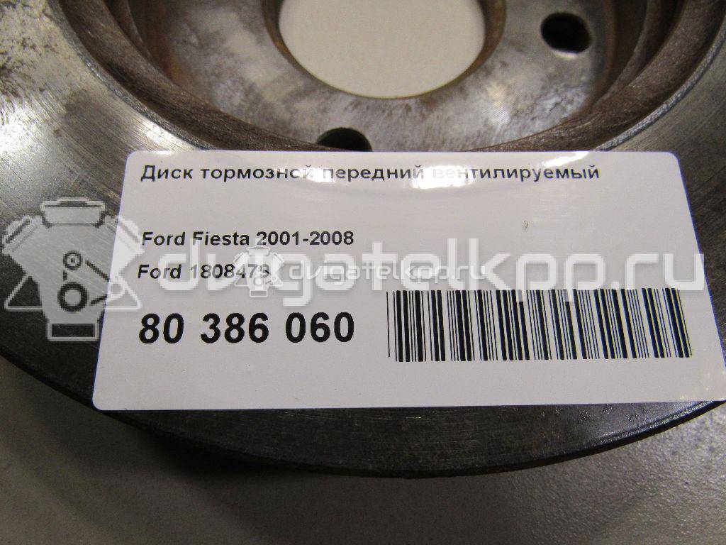 Фото Диск тормозной передний вентилируемый  1808479 для Ford Fiesta / Focus / Ka / Street Ka Rl2 / Fusion Ju {forloop.counter}}