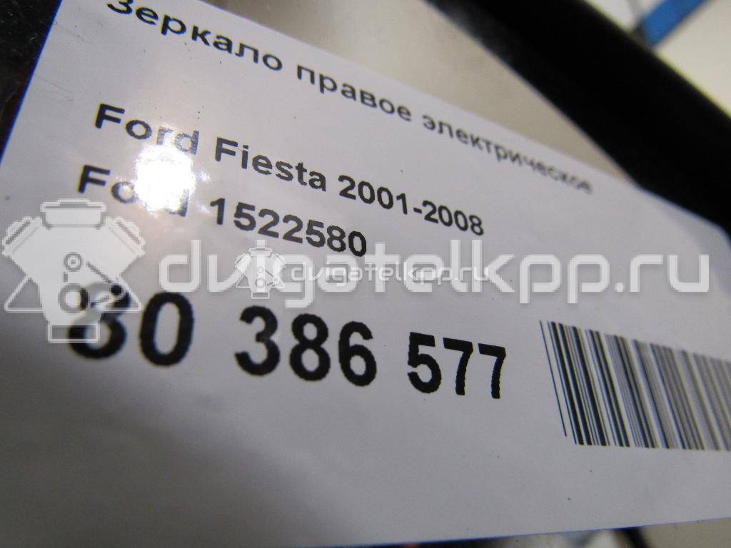 Фото Зеркало правое электрическое  1522580 для Ford Fiesta {forloop.counter}}