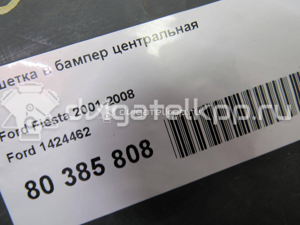 Фото Решетка в бампер центральная  1424462 для Ford Fiesta {forloop.counter}}